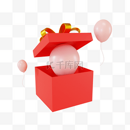 丝带礼品盒子图片_3D礼物盒礼品立体