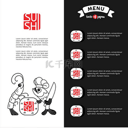 标志寿司配虾和鱼虾鱼和寿司矢量