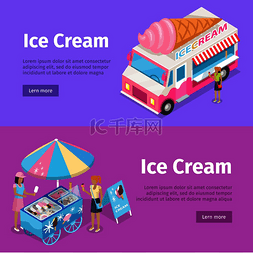 带有紫色背景的冰淇淋移动雨伞车