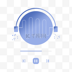 音乐播放器耳机音符