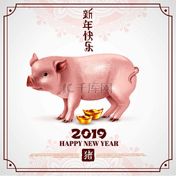 新年快乐的小猪图片_中国日历封面与逼真的粉红色小猪