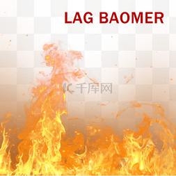 火焰边框滞后Baomer