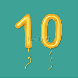 10聚会图片_带有数字 10 的气球。周年纪念日