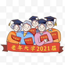 培训证书图片_老年大学学习人物