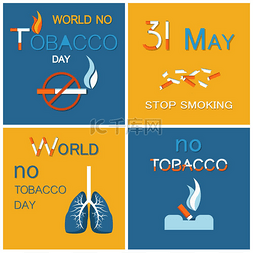 5月海报图片_WNTD 5 月 31 日庆祝世界无烟日，香