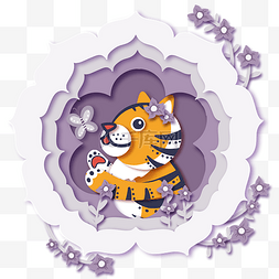 新年花朵紫色剪纸老虎