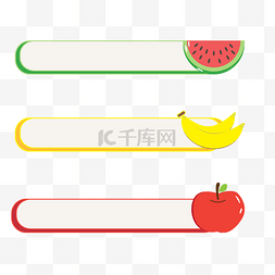 香蕉图片_水果标题框标题栏边框