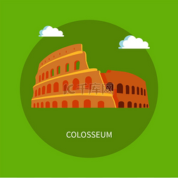 历史遗址图片_古建筑风格的罗马竞技场遗址。