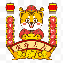 虎年红色新年春节老虎