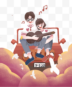 520男图片_情人节浪漫弹奏吉他男生女生