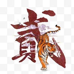 春节倒计时2天老虎红色中国风