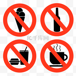 红色禁止符号图片_红色禁止食用图标