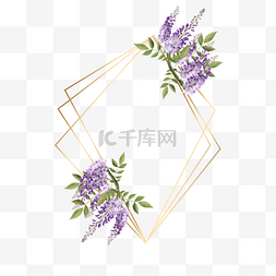 水彩紫藤花卉菱形创意线条边框
