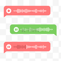 语音gif动图图片_模拟语音条创意场景消息