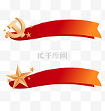 建党建党节党徽标题框标题栏