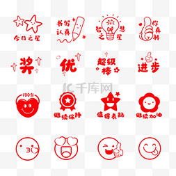 教育培训icon图片_儿童表扬章套图