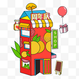 2.5d潮流店辅周年庆盒子建筑