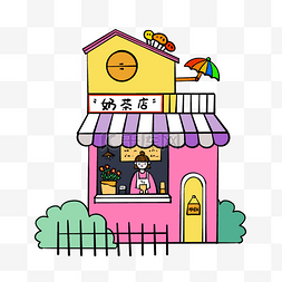 粉色奶茶店
