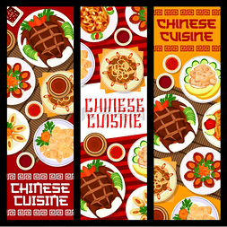 中国菜单图片_中国食品横幅、亚洲美食和中国餐
