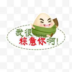 端午节粽子绿色宣传标签举牌