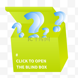 打开的彩盒图片_潮流渐变盲盒限量隐藏款