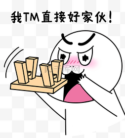 蛋图片_二蛋我TM直接好家伙黑白漫画表情