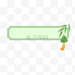 吊饰镂空灯笼图片_端午端午节粽子标题框