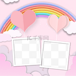 粉色彩虹云朵相册剪纸