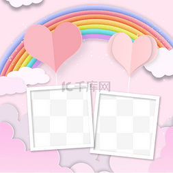 相册模板png图片_粉色彩虹云朵相册剪纸