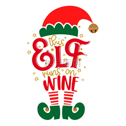 卡通圣诞服装图片_这个小精灵用Wine这个词来形容圣