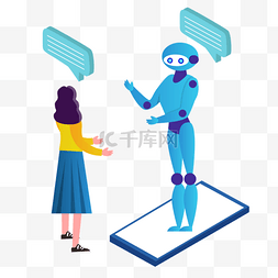蓝色的机器人图片_机器人智能朋友人物沟通