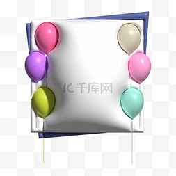 生日氛围图片_立体膨胀气球边框