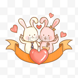 浪漫爱情情侣兔子