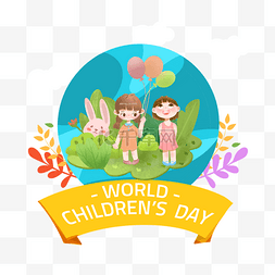 地球世界儿童节日