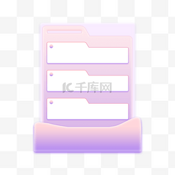 粉紫渐变立体感文件夹式边框