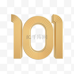 101图片_建党节101周年金属线条装饰