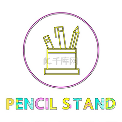 铅笔架图标在由杯子容器和钢笔制