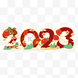 2023数字图片_国潮2023数字