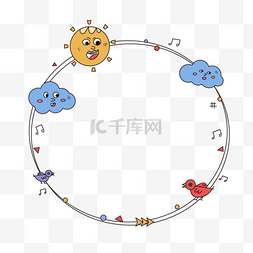 太阳彩色线条图片_简洁圆形卡通可爱风格白云太阳小