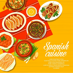 封面菜单图片_西班牙美食菜单封面、西班牙美食