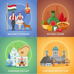 匈牙利文化构成集四幅匈牙利平面