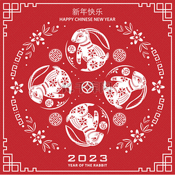 兔年红色兔子2023