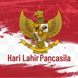 hari lahir pancasila印度尼西亚pankasira