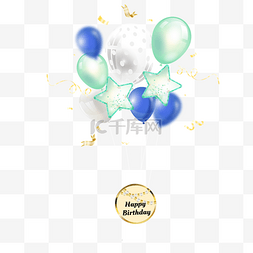 3d质感生日派对气球束
