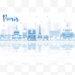 卡通蓝色建筑图片_勾勒出巴黎天际线与蓝色建筑和反