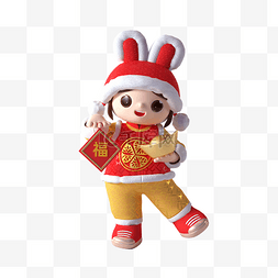 新年春节3D福娃人物拜年形象