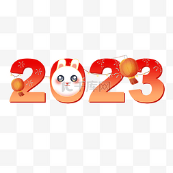 2023兔年新春素材图片_2023兔年兔子