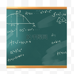 黑板数学公式教师节