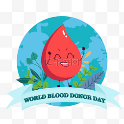 蓝色地球世界献血者日