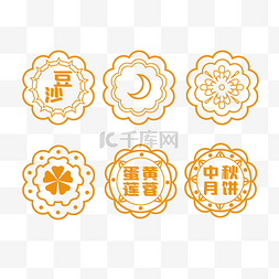 样式图案图片_中秋中秋节月饼图案模具套图icon